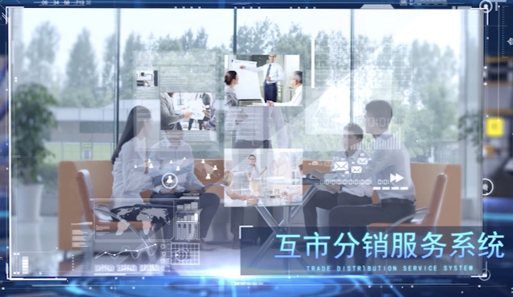 渠道對接 貿易增量